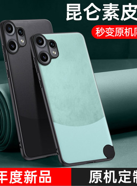 适用NothingCMFPhone2Pro手机壳新款cmfphone2pro保护套素皮nothing全包防摔男女时尚轻奢磨砂高级感硅胶软壳