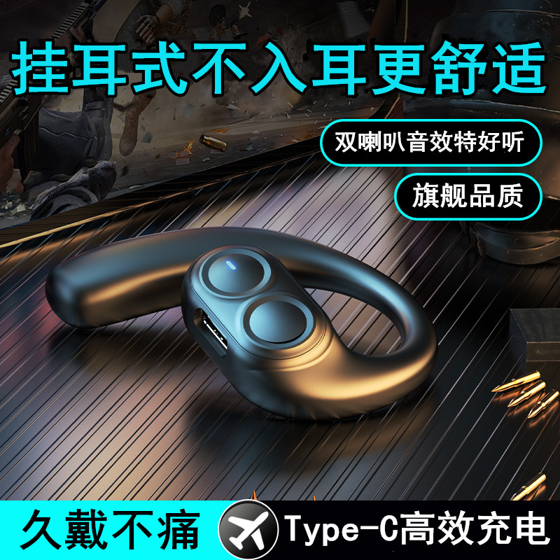 双喇叭不入耳蓝牙耳机挂耳式单耳运动超长续航开车通话降噪高音质