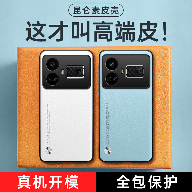 适用Realme真我GT5手机壳真我realemgt5素皮保护套raemegt5全包防摔RMX3820高级感3823男女新款磨砂硅胶软壳