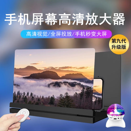 手机屏幕放大器大屏高清放大镜
