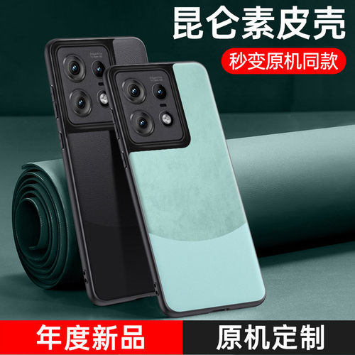 适用摩托罗拉Edge50Pro手机壳新款素皮motoedge50pro保护套全包防摔Egde男女moto磨砂高级感eages硅胶软壳por