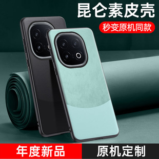 适用iqoo13手机壳新款 磨砂高级感硅胶软壳潮 素皮iQOO13保护套全包防摔iqqo爱酷iq00十三lqoo商务轻奢男女时尚