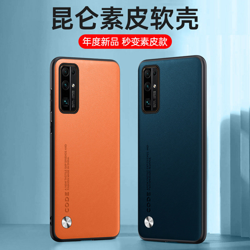 适用华为荣耀30手机壳30Pro保护套30S新款素皮lite青春版全包防摔honor商务轻奢男女磨砂高级感简约硅胶软壳