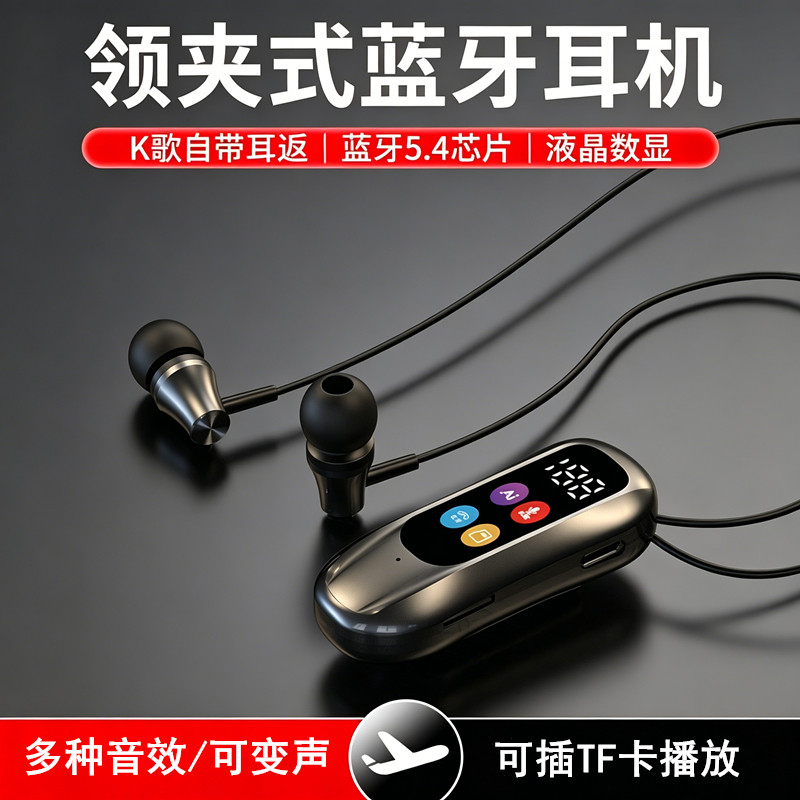 K歌耳返录音直播领夹式可插卡mp3蓝牙耳机运动外卖通话降噪高音质