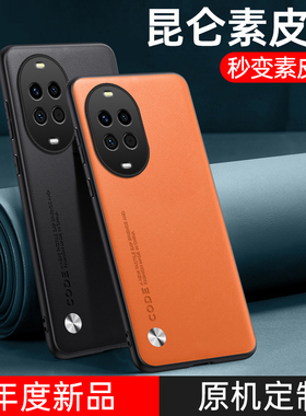 适用华为nova15/14/13/12/11/10/9/8/7/6/5手机壳新款ultra素皮保护套pro全包se活力版por防摔男女硅胶软壳