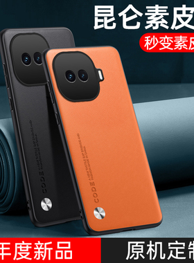 适用iqooz11turbo手机壳z10turbopro保护套z9x全包z8防摔z7新款z6素皮z5高级感z3爱酷iq00男女vivo硅胶软壳