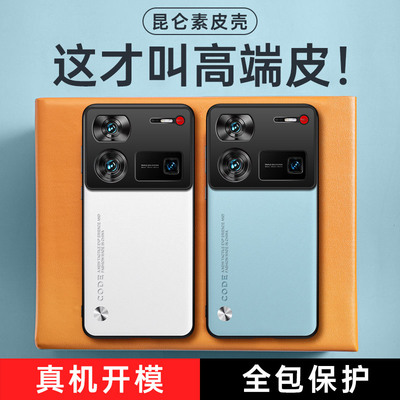 适用努比亚Z60Ultra手机壳新款素皮z60ultra保护套中兴nubia全包防摔z60u磨砂高级感商务轻奢男女硅胶软壳