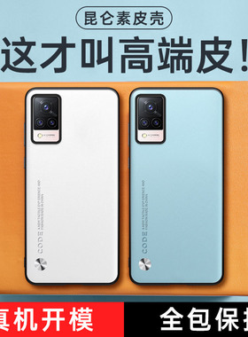 适用vivoS9/S7/S6/S5/S1S手机壳新款s9e保护套s7e全包vivo防摔s7t磨砂高级感s1pro新款viv0男女硅胶软壳