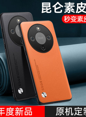 适用华为荣耀X70/X60/50/40/30/20/10手机壳新款x60pro素皮保护套x50i全包防摔X40GT竞速版男女磨砂硅胶软壳