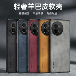 适用vivoS18E手机壳新款 羊巴皮vivoS18保护套全包s18pro防摔防指纹por磨砂高级感复古轻奢商务男女硅胶软壳