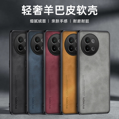 适用vivoS18E手机壳新款羊巴皮vivoS18保护套全包s18pro防摔防指纹por磨砂高级感复古轻奢商务男女硅胶软壳