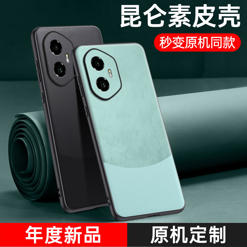 适用华为荣耀300手机壳300pro新款素皮300ultra保护套por全包防摔honor商务轻奢男女时尚磨砂高级感硅胶软壳