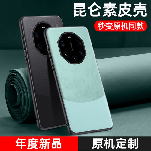 适用华为Mate40/50RS保时捷手机壳mate40rs素皮保护套mt50rs全包防摔男女新款时尚轻奢高级感硅胶磨砂软壳