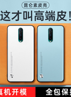 适用oppR17Pro手机壳oppor17保护套新款r17素皮全包防摔r17pro磨砂高级感0pp0商务轻奢por男士女硅胶软壳