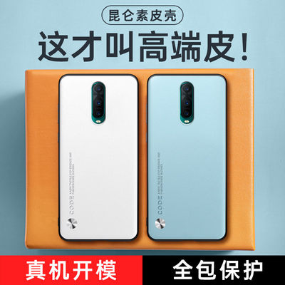 适用oppor17pro素皮手机壳