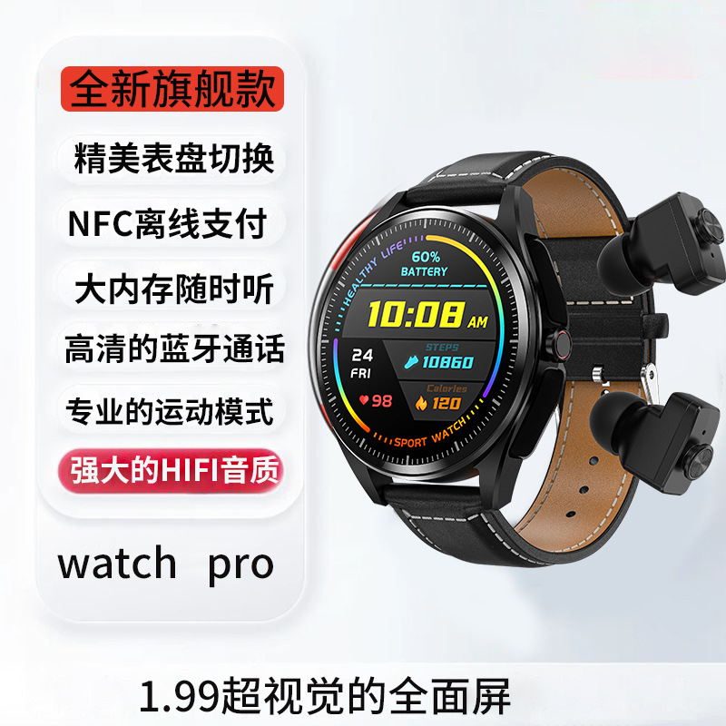 华强北黑科技二合一智能手表TWS耳机心率监测高精度高配版手腕