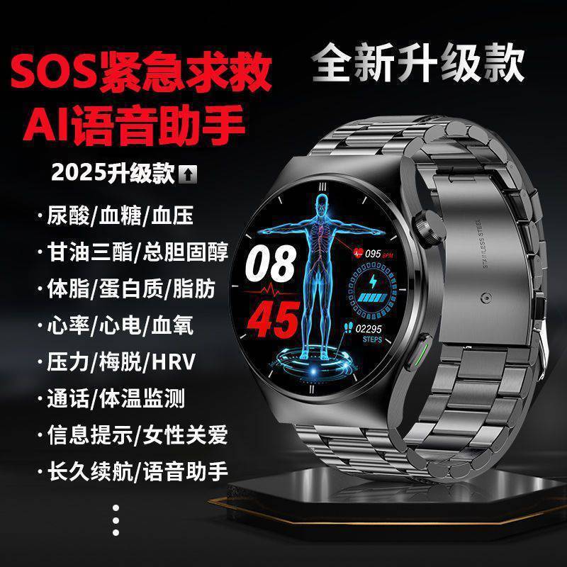 华强北GT9ppro智能语音助手血糖血压心率尿酸手表