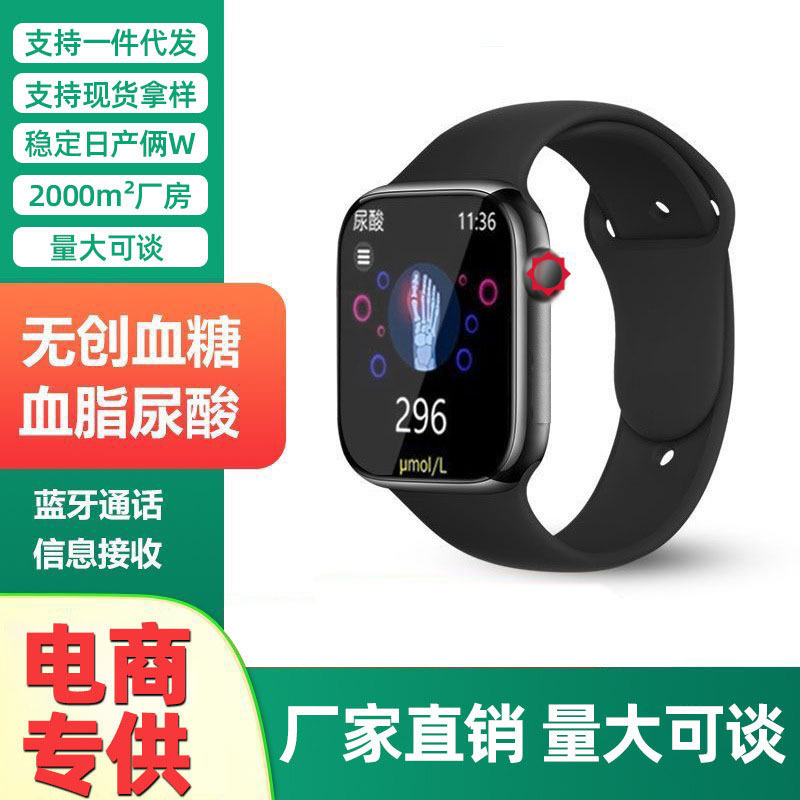 华强北无创血糖手表测心率血压尿酸蓝牙通话一件智能监测