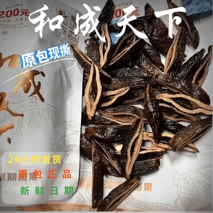 和成天下槟榔原包现撕24小时发新鲜日期正品白虹贯日200元高端