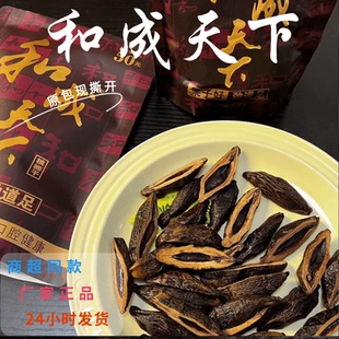 和成天下槟榔原包现撕开24小时发货厂家正品商超同款金石之交50元