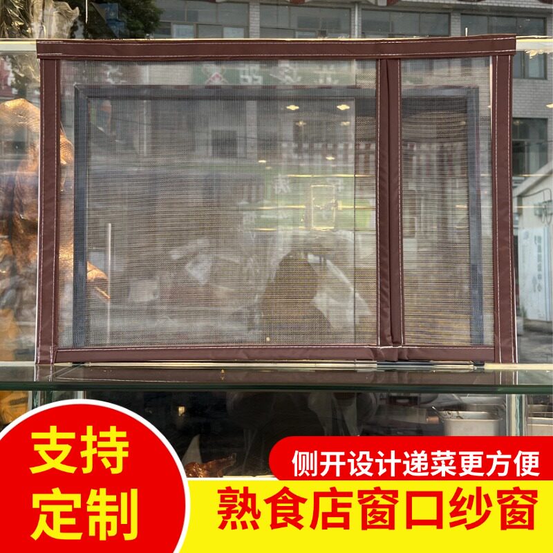 定做熟食店小窗口出菜口磁吸式防蚊虫纱窗推车纱网自装免打孔纱窗