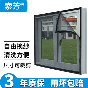 定制304不锈钢防蚊纱窗金刚网窗纱网自粘防猫老鼠铝合金沙窗高透