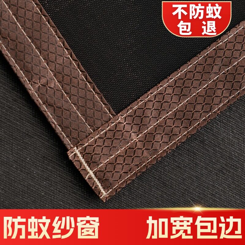 定做家用防蚊纱窗网防尘金刚网隐形防猫窗户魔术贴自粘式窗沙自装