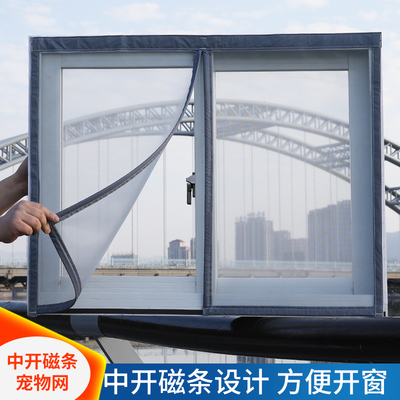 定制磁吸防蚊纱窗索芳浙江