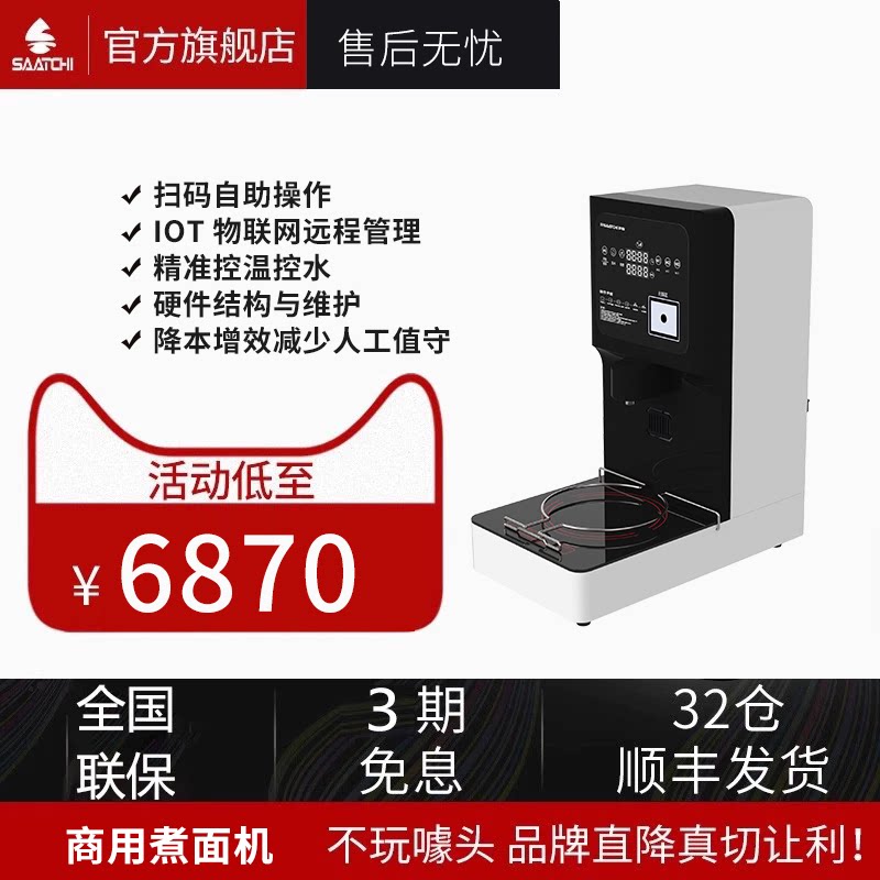 智能IOT物联网远程管理