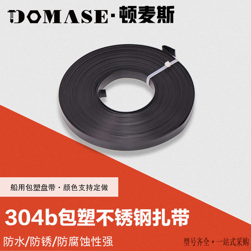 304包塑不锈钢扎带电缆船用金属