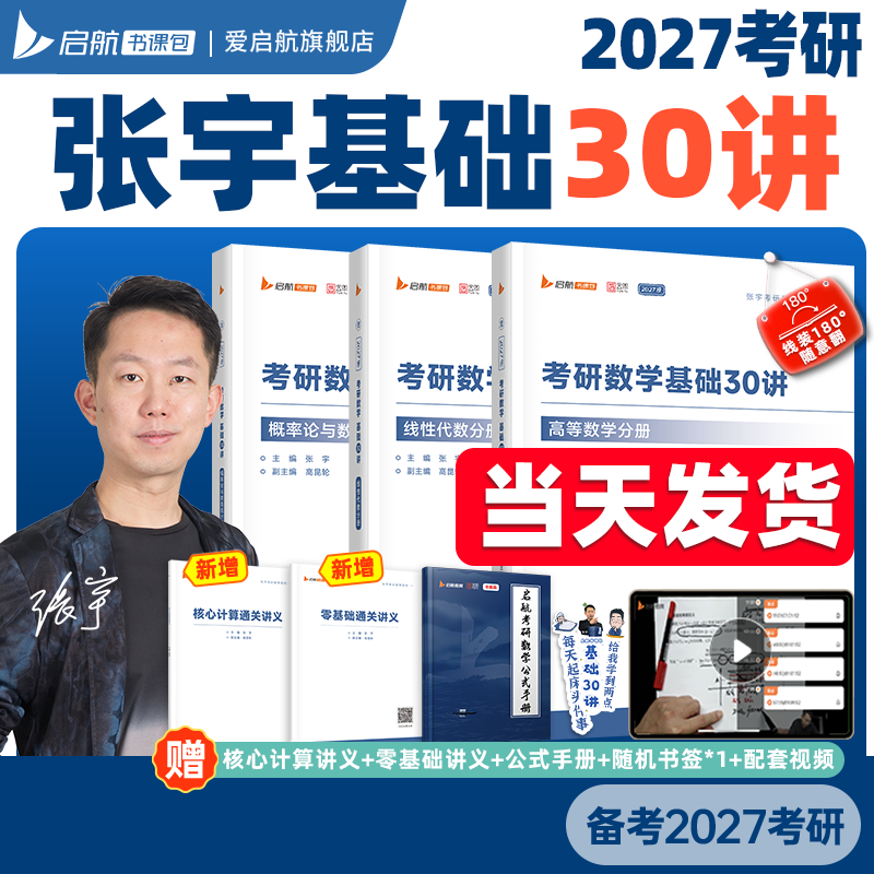官方直营 书课一体 宇哥亲授