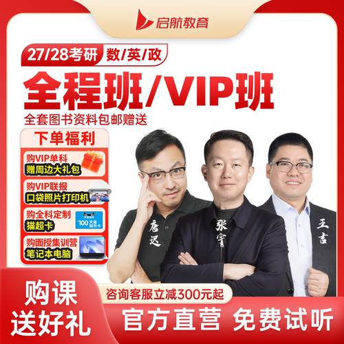 官方直营 ，全程覆盖 ，全程保价