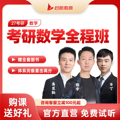 官方直营 全程规划 宇哥主讲