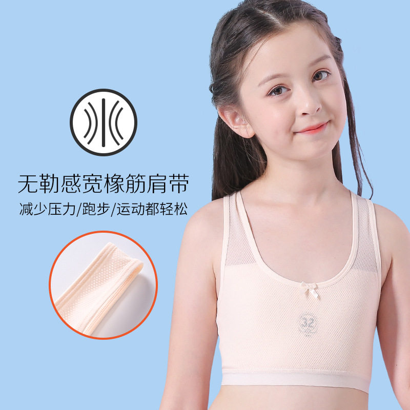 兔小邪少女学生内衣大童女童初中发育期小背心文胸罩裹胸学生内衣