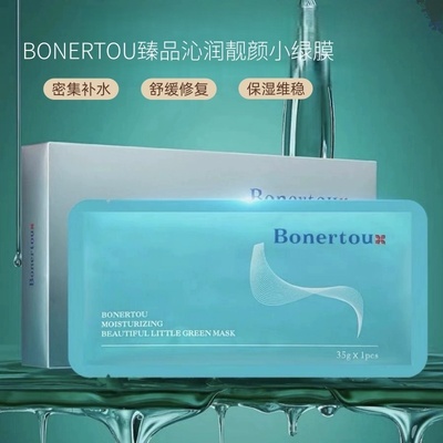 泊娜朵Bonertou院线面膜臻品沁润靓颜小绿膜干燥起皮泛红维稳保湿
