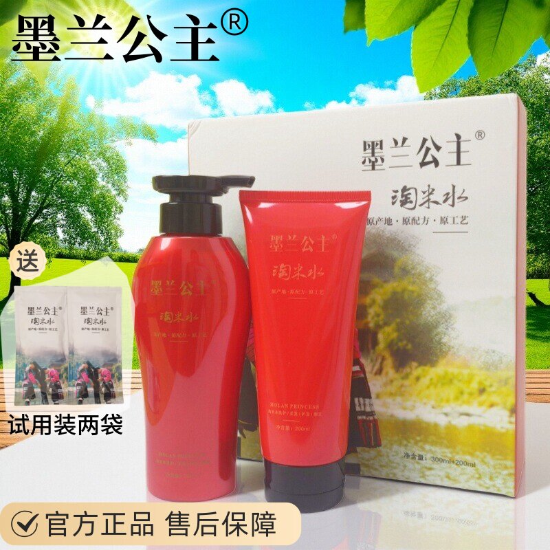 墨兰公主洗发水官方旗舰正品淘米水精华植物配方护发素养发无硅油