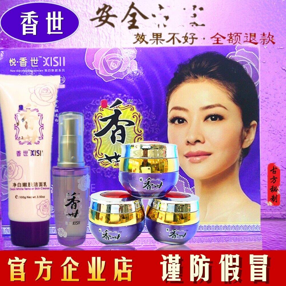 香世净白嫩肤焕颜系列经典五合一套装五件套雀斑美白祛斑霜化妆品