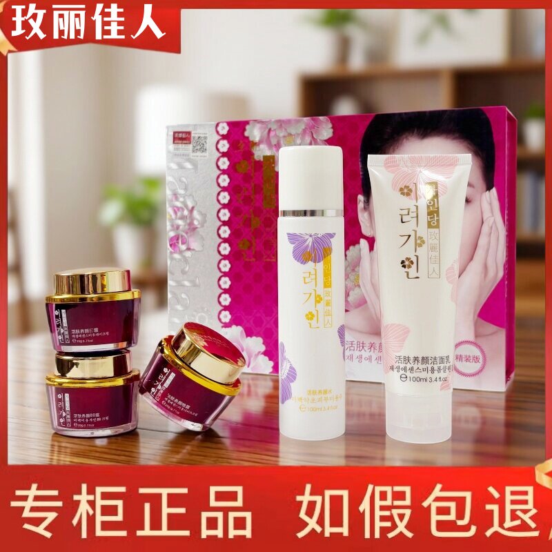 玫丽佳人养颜水日霜晚霜BB霜洁面乳原装正品韩国精装版黄黑皮色斑