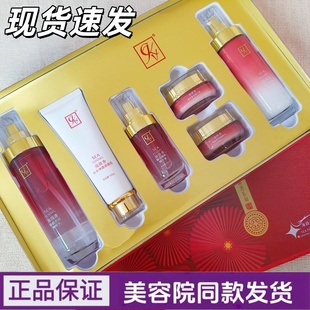 CKV海茴香晶透系列护肤品洁面乳精粹水乳精华液焕颜透肤微晶夜霜