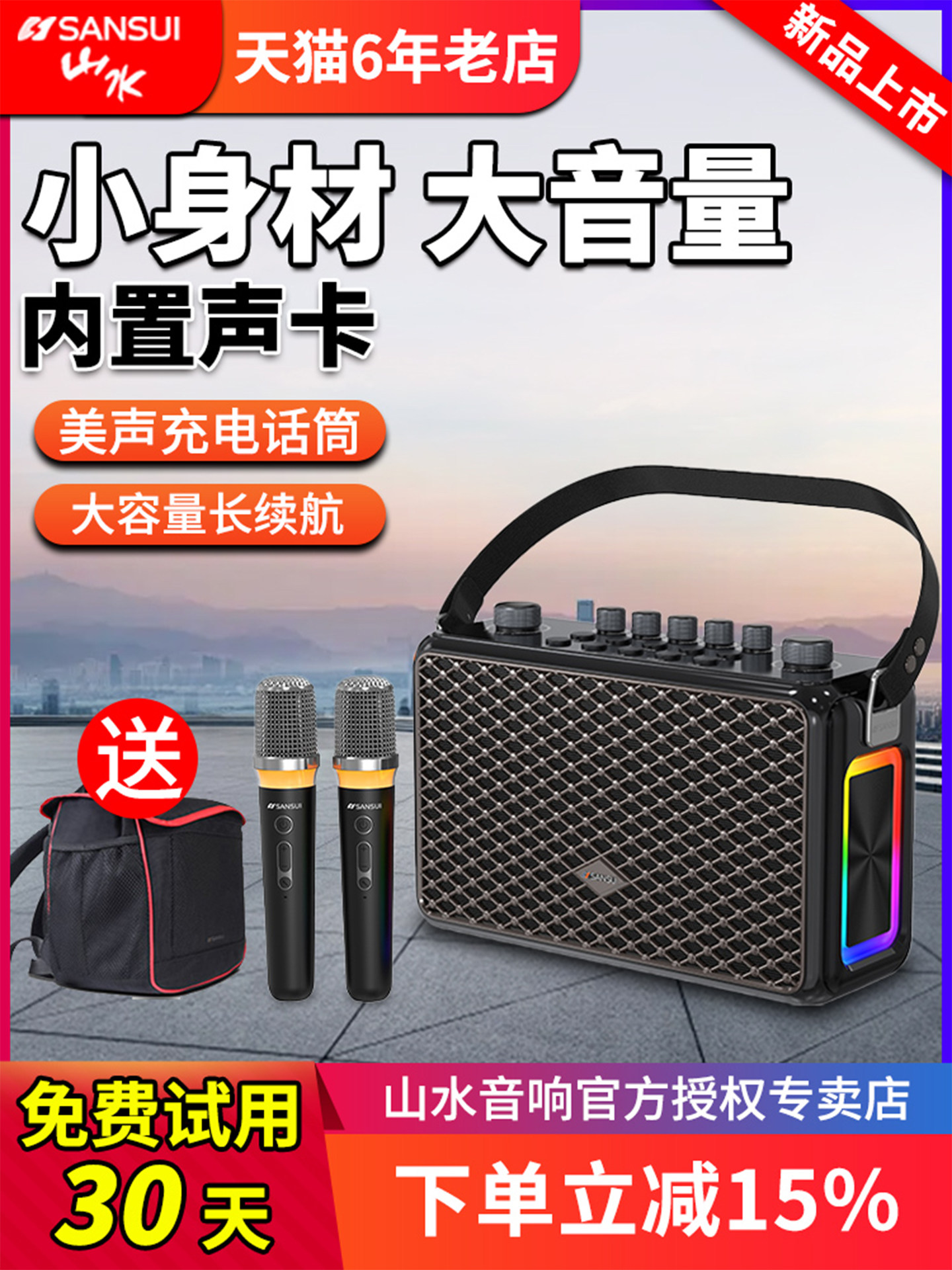 山水Q10户外卡拉ok音频2025新广场舞背包扬声器大功率现场声音带
