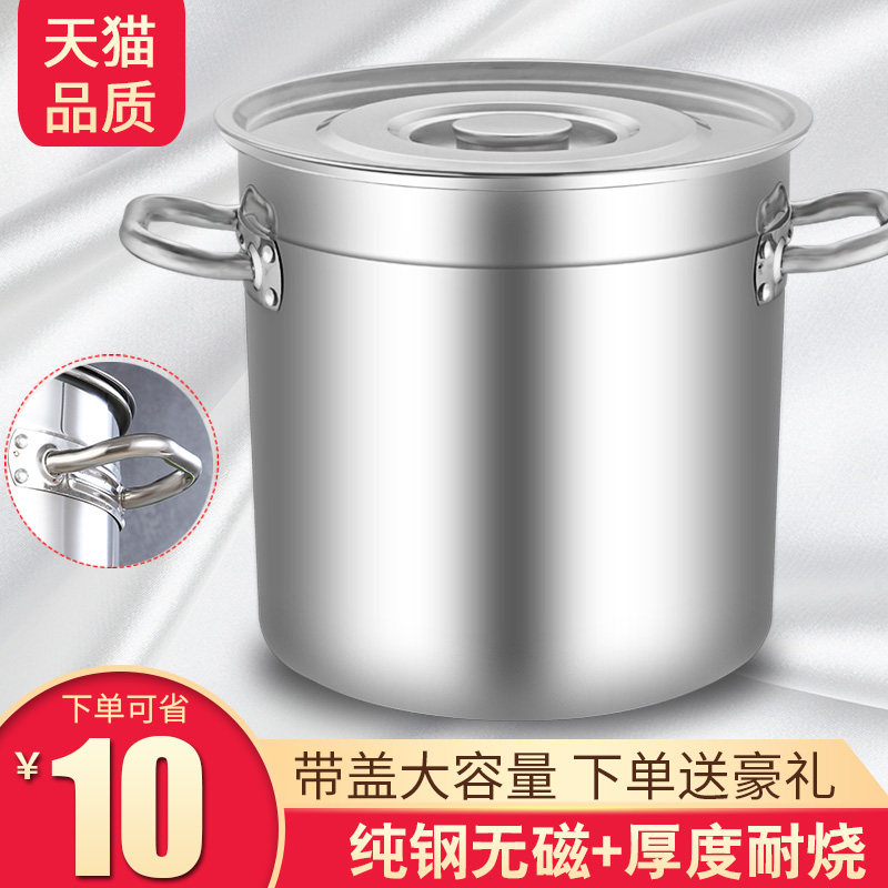 鑫喆商用不锈钢桶带盖不锈钢汤桶加厚大汤锅大容量储水桶圆桶油桶在类目 厨房/烹饪用具, 烹饪用具, 锅具/煲/烧水壶, 汤锅中 - 来自Buy2taobao.com提供专业的淘宝代购服务