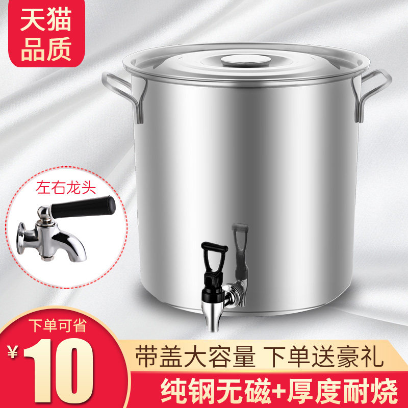 鑫喆不锈钢桶带盖带龙头茶水桶牛奶桶酒桶饮水桶凉茶桶不锈钢汤桶在类目 厨房/烹饪用具, 烹饪用具, 锅具/煲/烧水壶, 汤锅中 - 来自Buy2taobao.com提供专业的淘宝代购服务
