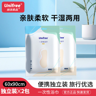 酒店家用洗澡巾2包 天猫U先 unifree一次性浴巾旅行出差便携装