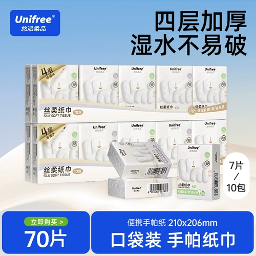 Детский портативный носовой платок, портативная небольшая сумка, бумажные салфетки, увеличенная толщина