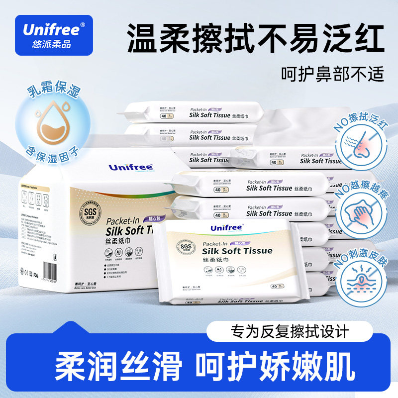 unifree柔纸巾婴幼儿宝宝专用乳霜保湿云柔巾便携抽纸婴儿面巾