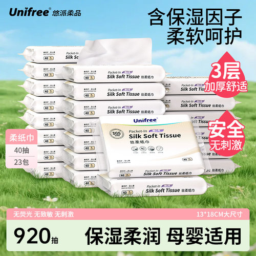 柔润保湿   呵护娇嫩肌