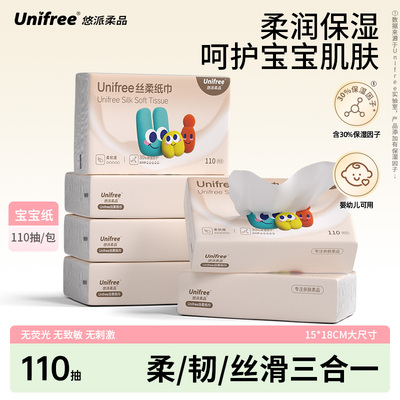 unifree保湿柔纸巾110抽