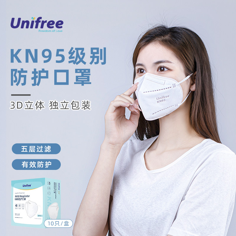 unifree口罩男女1盒10片独立包装一次性KN95防护防尘透气薄款在类目 居家日用, 防护用品, 口罩中 - 来自Buy2taobao.com提供专业的淘宝代购服务