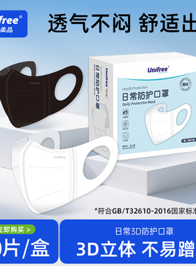 unifree一次性3d立体防护口罩三层透气含熔喷布成人口罩30片