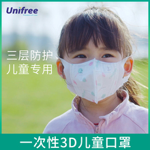 unifree儿童口罩男女童一次性三层防护3d立体口罩夏天透气薄款